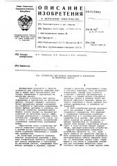 Устройство для поиска информации в накопителе на магнитных дисках (патент 615491)