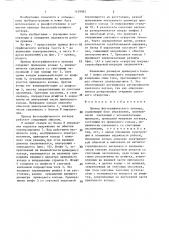 Привод фотографического затвора (патент 1429082)