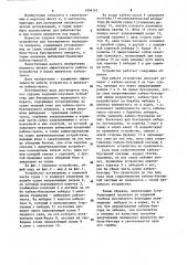 Судовое подъемно-опускное устройство для буксируемого подводного аппарата (патент 1096162)