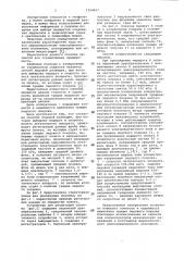 Способ ледовой разведки (патент 1104457)