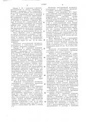 Способ приготовления катализатора для скелетной изомеризации @ -бутиленов (патент 1319893)