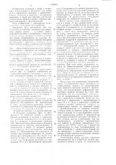 Устройство для подачи проволочного припоя (патент 1186415)