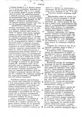 Устройство для изготовления бортовых колец покрышек пневматических шин (патент 503738)