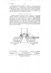 Патент ссср  153982 (патент 153982)