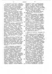 Оптоэлектронный коммутатор (патент 1064464)