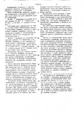 Рессорный лист (патент 1590756)