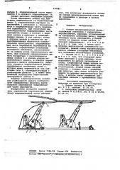 Секция механизированной крепи (патент 779583)
