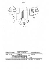 Способ плавки и предупреждения образования гололеда на проводах воздушных линий электропередачи (патент 1354322)