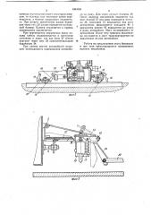 Пост для технического обслуживания автомобилей (патент 1044506)