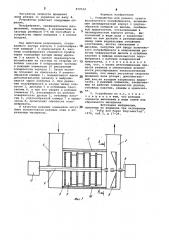 Устройство для размола сухого волокнистого полуфабриката (патент 870532)