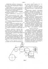 Способ изготовления витых ленточных магнитопроводов (патент 1358011)