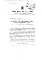 Патент ссср  154394 (патент 154394)