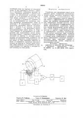 Устройство для определения износа ротационногорезца (патент 828013)