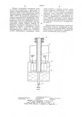 Холодильник установки вертикального вытягивания стеклянных труб (патент 1086337)