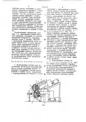 Экструзионная головка для изготовления протекторов автомобильных шин из разных резиновых смесей (патент 1517752)