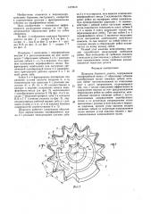 Шарошка бурового долота (патент 1472619)