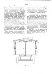 Самосвальный кузов для транспортирования легких грузов (патент 499154)