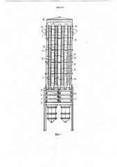 Теплообменник для охлаждения сыпучих материалов (патент 868292)