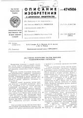 Способ получения частиц окислов редкоземельных элементов (патент 474506)