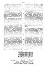 Тара (патент 1221072)