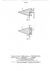 Движитель для сообщения движения плавающим средствам (патент 242696)