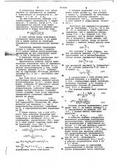 Пъезогенератор (патент 661660)