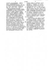 Способ измерения неоднородности магнитной индукции в экранируемом объеме (патент 1157488)