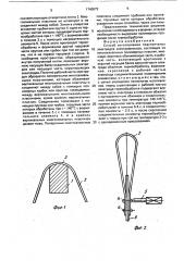 Способ изготовления пластинчатых электродов электрофильтра (патент 1740072)