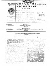 Способ изготовления кованосварных стальных изделий (патент 692546)