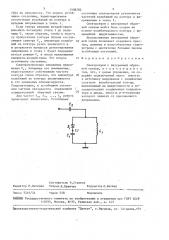 Спектротрон с внутренней обратной связью (патент 1508282)
