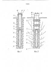 Способ разрушения грунта и устройство для его осуществления (патент 1733576)