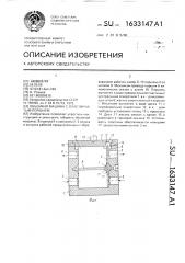 Объемная машина с пластинчатым поршнем (патент 1633147)