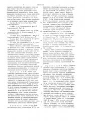 Способ стимуляции функции аппарата аккомодации (патент 895436)