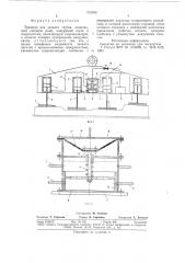 Траверса для захвата грузов (патент 712360)
