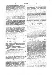 Способ ускоренных ресурсных испытаний деталей газовых турбин (патент 1613924)
