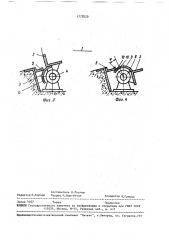 Клапанный затвор (патент 1778220)