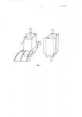 Способ оклеивания агломератов гальванических элементов бумагой и полуавтомат для осуществления этого способа (патент 123212)