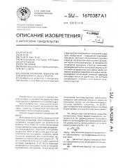 Способ контроля точности изготовления круговых структур (патент 1670387)