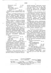 Масса для изготовления асбестолатекснойбумаги (патент 819246)