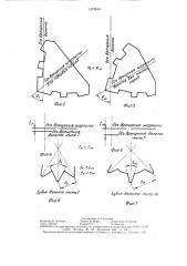 Буровое шарошечное долото (патент 1472618)