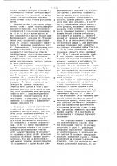 Контрольный стрелограф (патент 1157155)