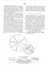 Датчик электростатического поля (патент 580525)