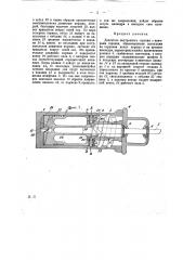 Двигатель внутреннего горения (патент 14974)