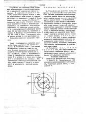 Устройство для крепления диода (патент 739673)