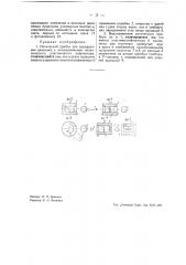 Оптический прибор для определения давлений (патент 42725)
