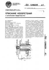 Устройство для транспортировки удлинительного кабеля (патент 1246220)