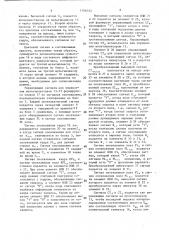 Устройство для обработки цветового видеосигнала (патент 1386052)