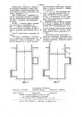 Способ изготовления деталей с отводами (патент 1189562)