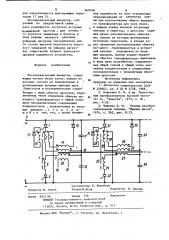 Последовательный инвертор (патент 868956)