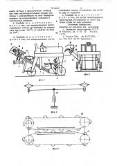 Табакоуборочный комбайн (патент 791296)